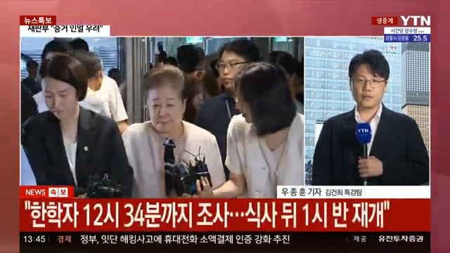 특검, 한학자 관련 브리핑 jpg ㄷㄷㄷ12