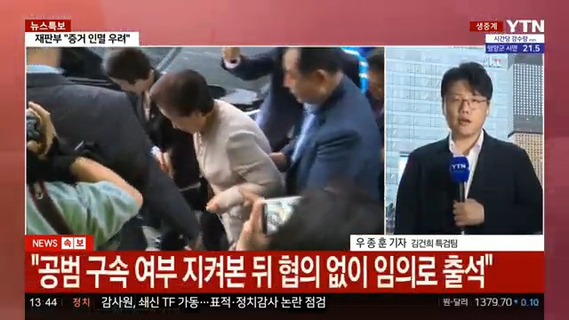 특검, 한학자 관련 브리핑 jpg ㄷㄷㄷ8