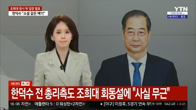 한덕수 입장발표 jpg ㄹㅇㅋㅋ1