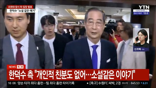 한덕수 입장발표 jpg ㄹㅇㅋㅋ3