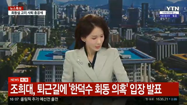 한덕수 입장발표 jpg ㄹㅇㅋㅋ5