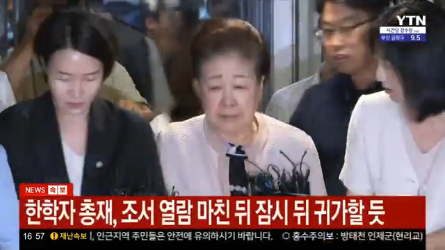 특검, 한학자 조사 종료 jpgㄷㄷㄷ2