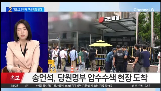 실시간 똥줄타는 송언석, 권영세 jpg ㄹㅇㅋㅋ3