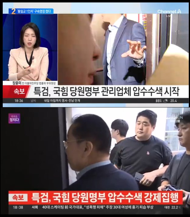 실시간 똥줄타는 송언석, 권영세 jpg ㄹㅇㅋㅋ4