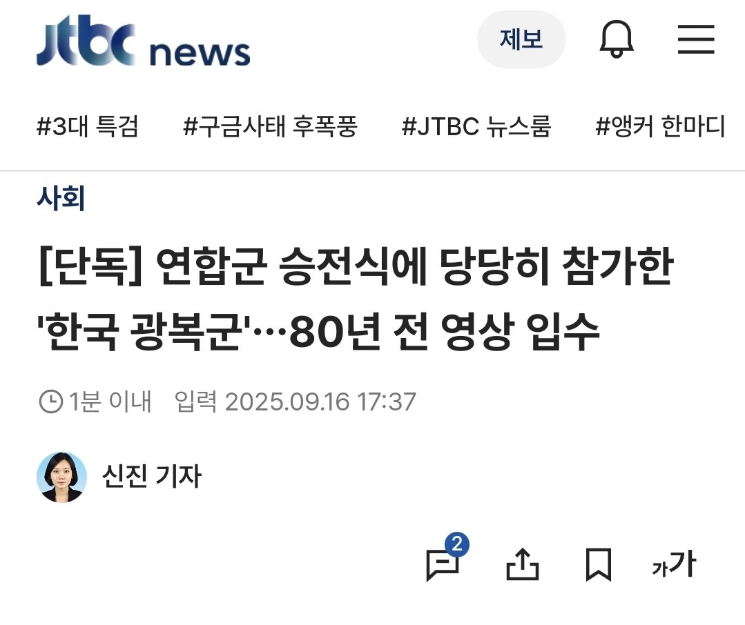 2차 세계대전 연합군 승전식에 당당히 참가한 한국 광복군1