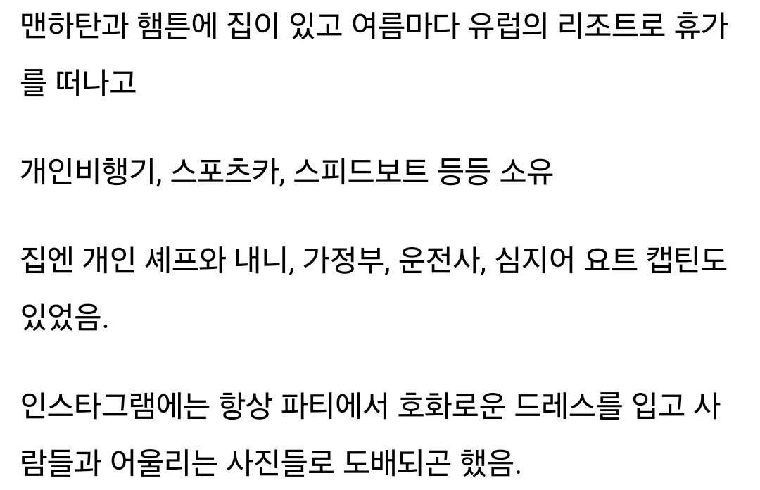 뉴욕 인스타 셀럽 커플의 몰락3