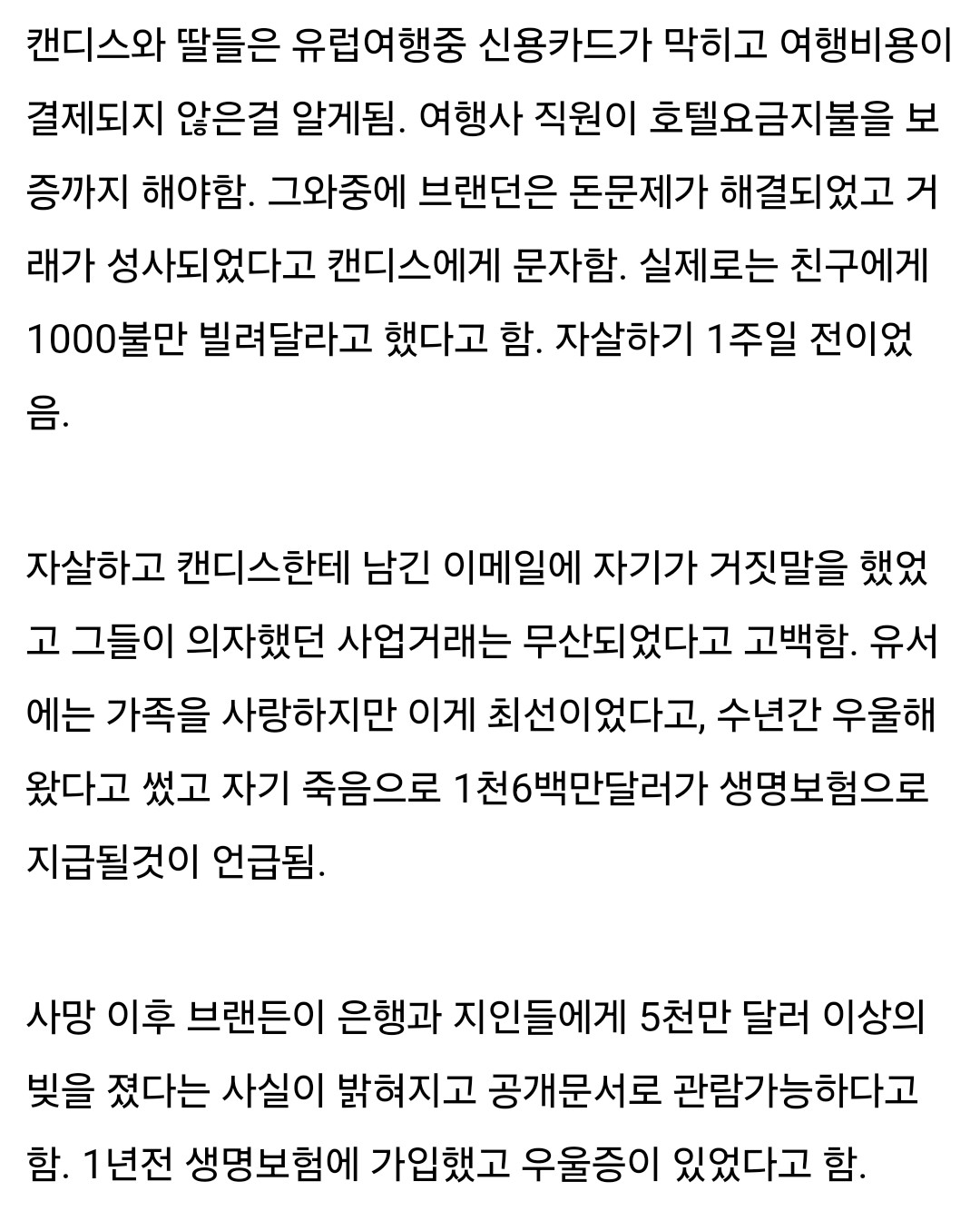 뉴욕 인스타 셀럽 커플의 몰락5