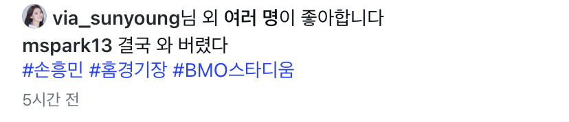 박문성 결국 와 버렸다2