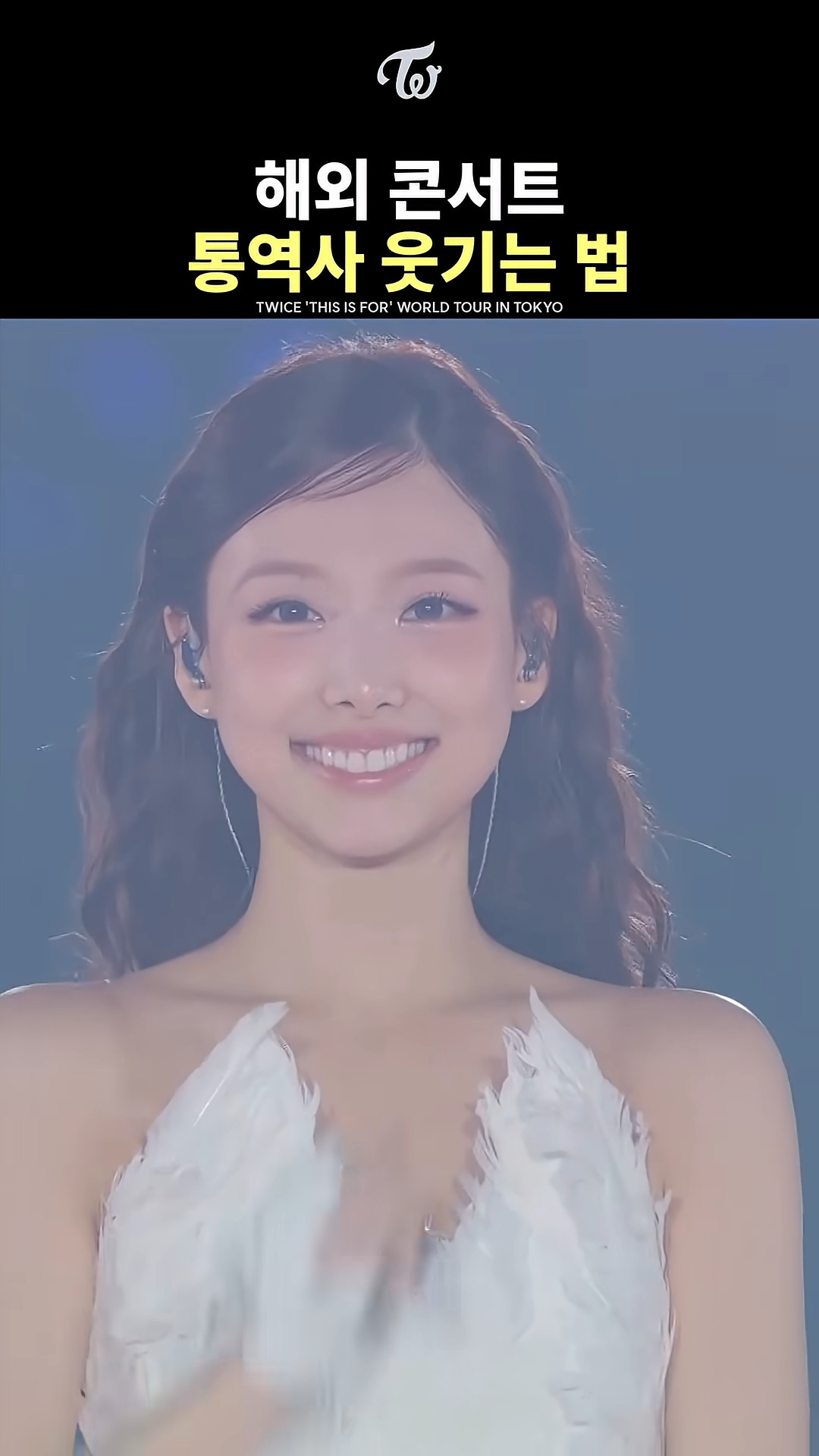 나연이 미모 근황1