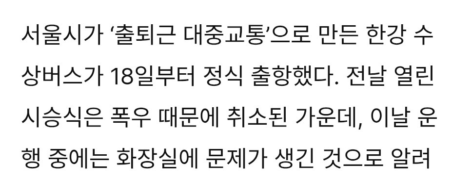 이 버스에 탔다면 희망을 버려라2