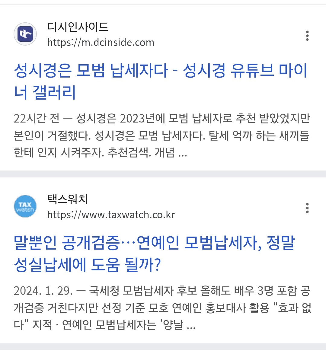 성시경이 삭제했다는 댓글2