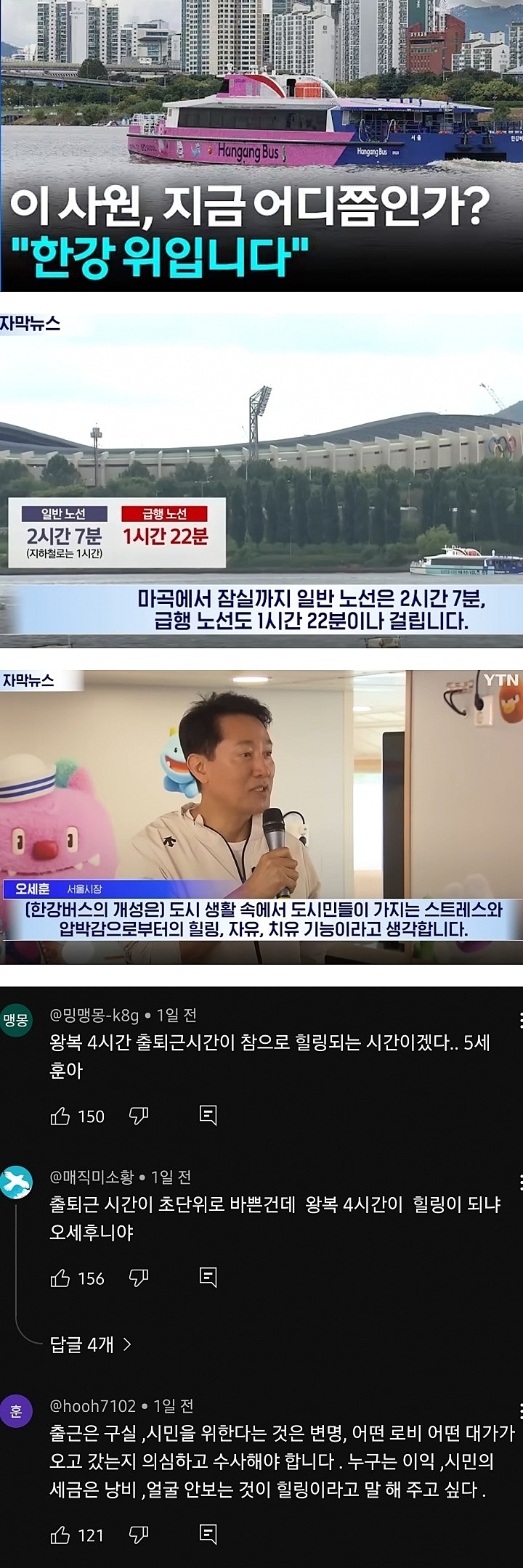 YTN 썸네일 ㅋㅋㅋ1