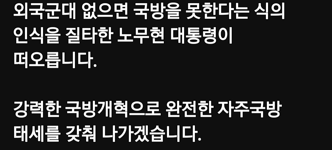 대통령 페북..아주 단단히 큰 맘 먹고 긴 글을 썼네요ㄷㄷㄷ4