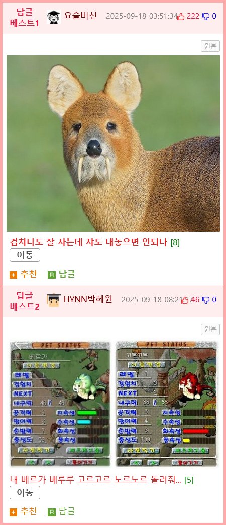 검치호 복원도 근황...2