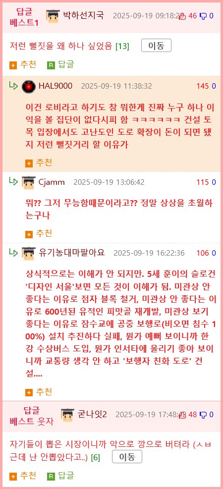 한강 버스에 가려진 서울시의 또 다른 교통 트롤짓.troll3