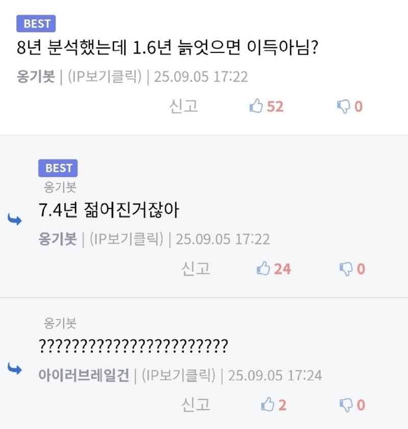 제로 콜라 마시면 뇌 1.6년 더 늙는다..?.jpg2