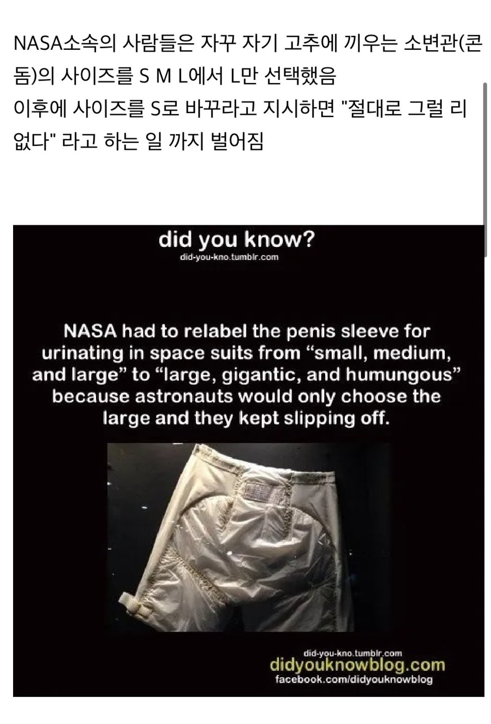 NASA와 우주비행사들 사이에 있었던 갈등2