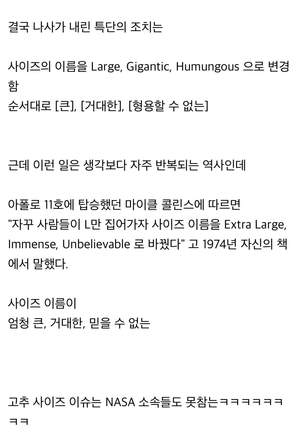 NASA와 우주비행사들 사이에 있었던 갈등3