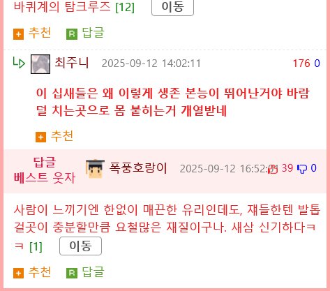 여치계의 탐 크루즈 (feat: 약혐)4