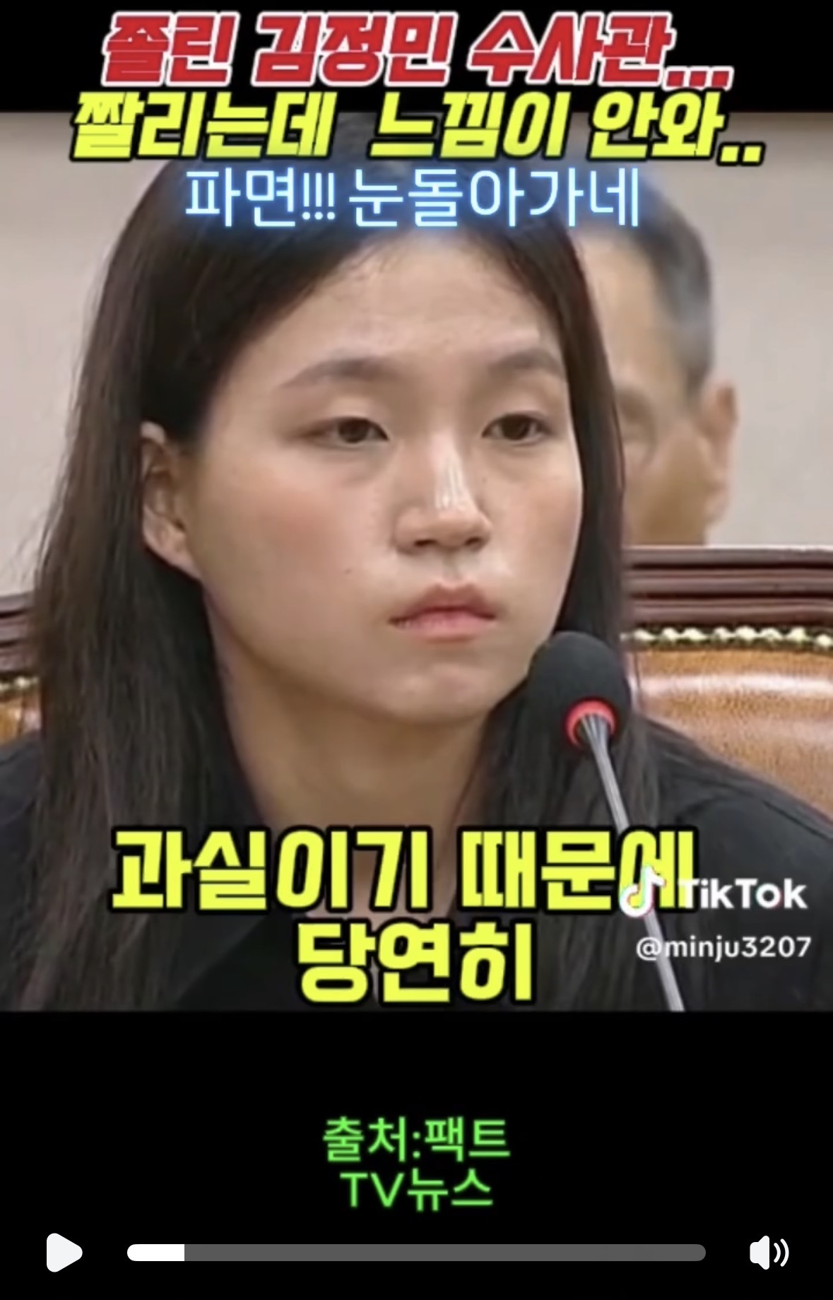 김정민수사관 걱정이네요1