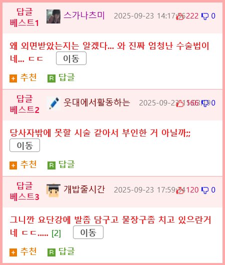 싱글벙글 외과의사한테도 외면받은 이국종교수식 수술법.jpg3