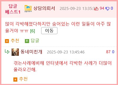 어머니 제사 지내는 신입집에 찾아간 회사 직원.jpg2