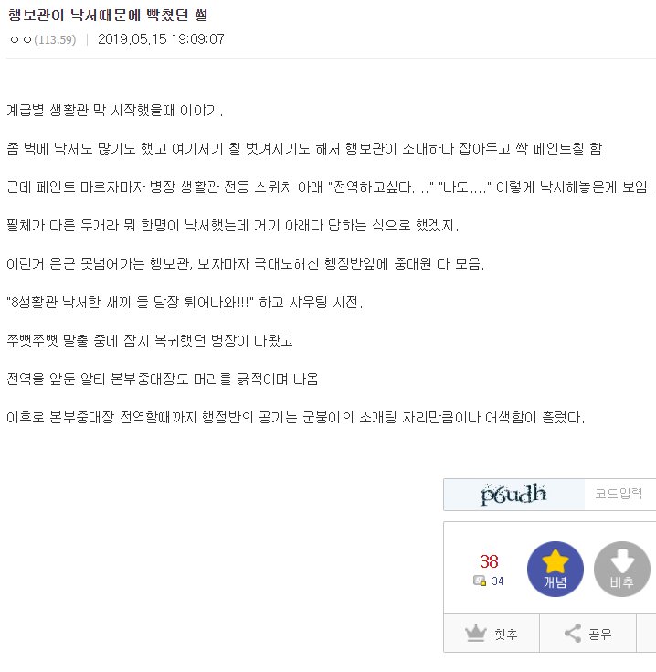 낙서한 새끼들 전부 튀어나와!1