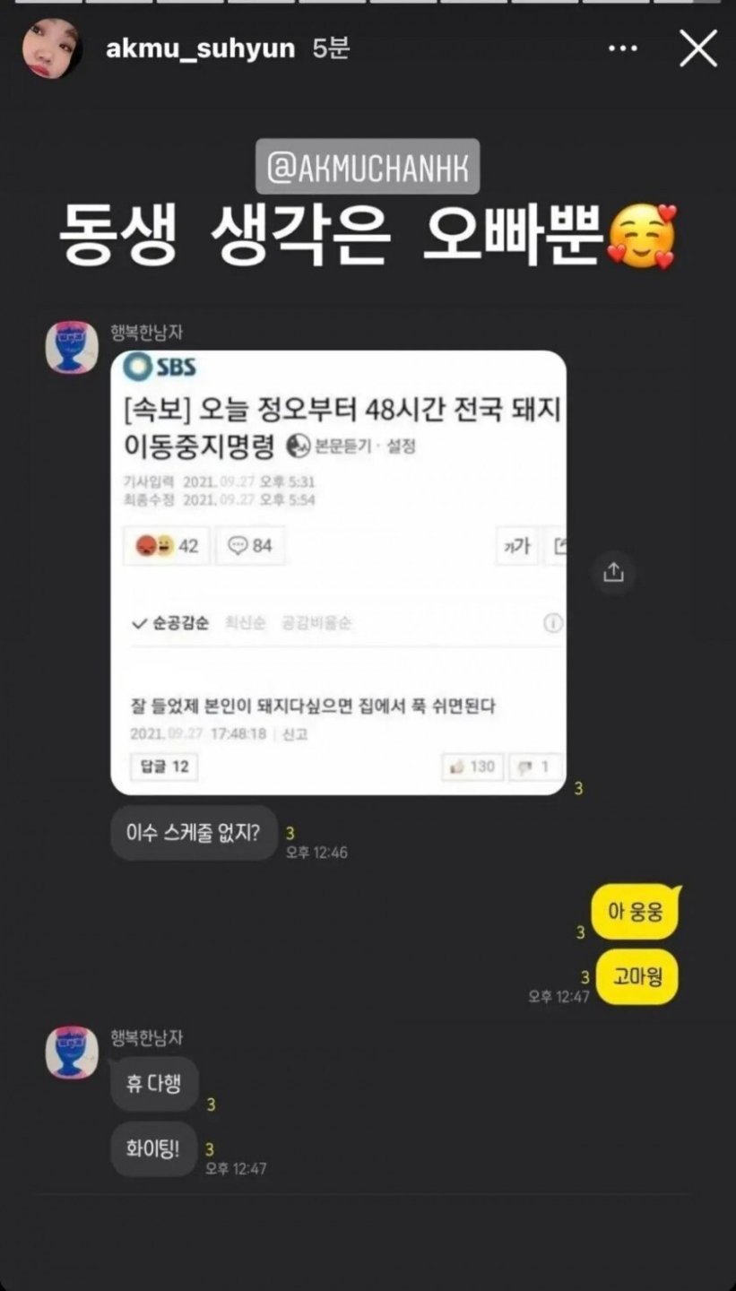 어느 혼성그룹의 카톡 내용1