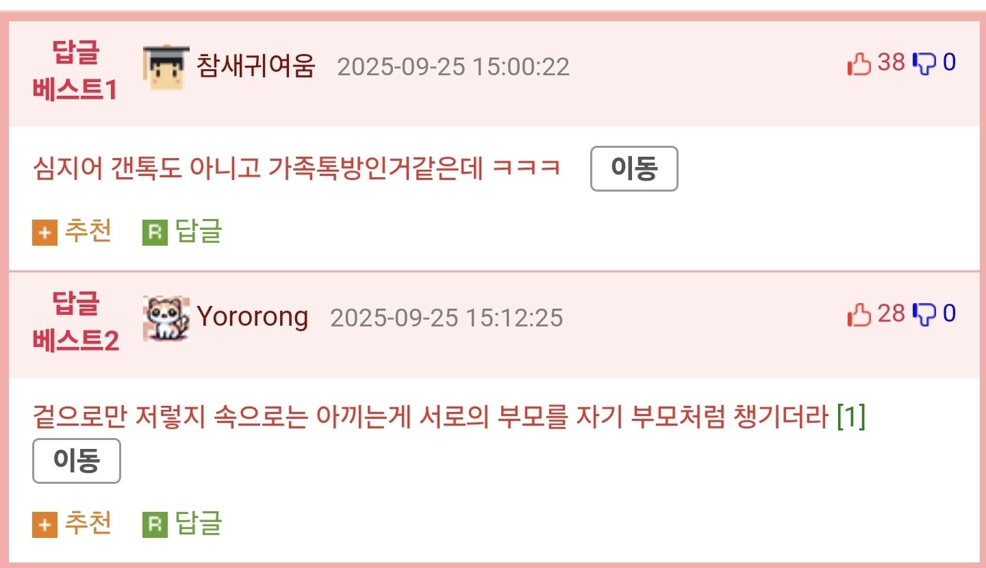 어느 혼성그룹의 카톡 내용2