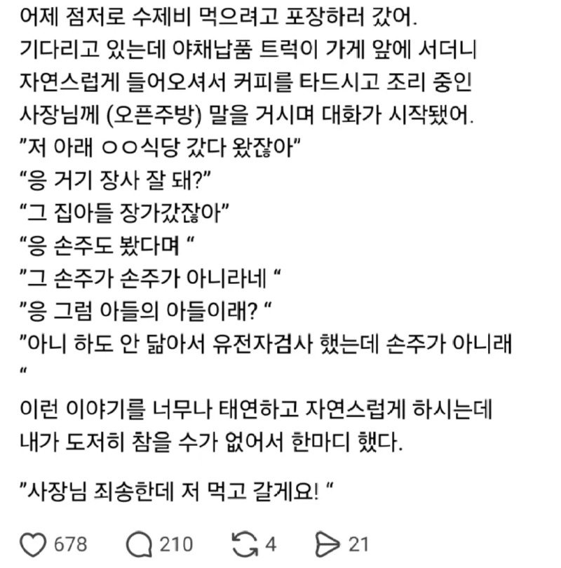 음식 포장으로 주문했다가 먹고 가게 된 이유1