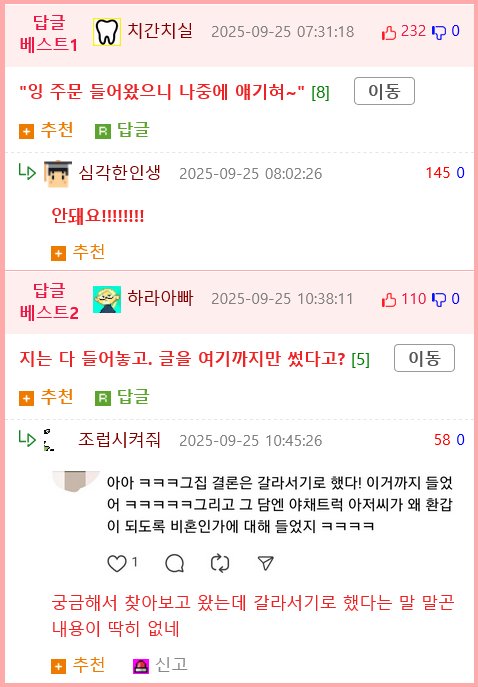 음식 포장으로 주문했다가 먹고 가게 된 이유2