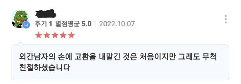 별다섯개짜리 비뇨의학과 병원 리뷰1