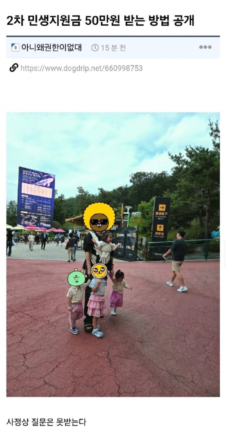 민생지원금 5배로 받는 방법1