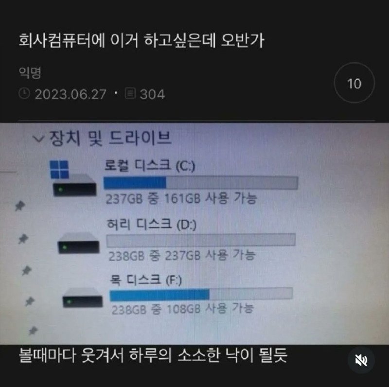 회사 컴퓨터로 하고 싶은 거1