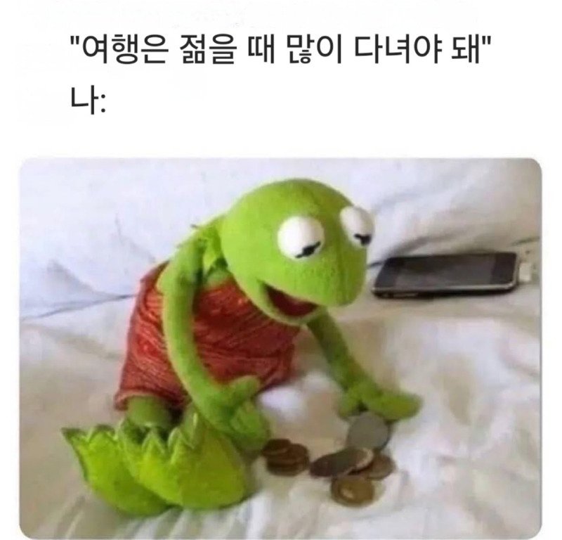 ???: 여행은 젊을 때 많이 다녀야 돼1