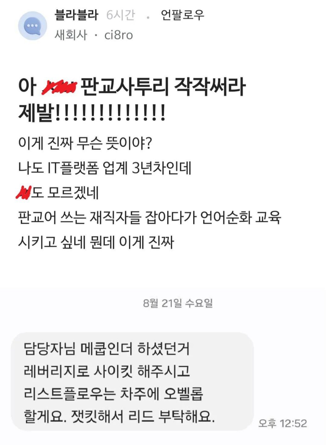 판교 사투리 끝판왕1