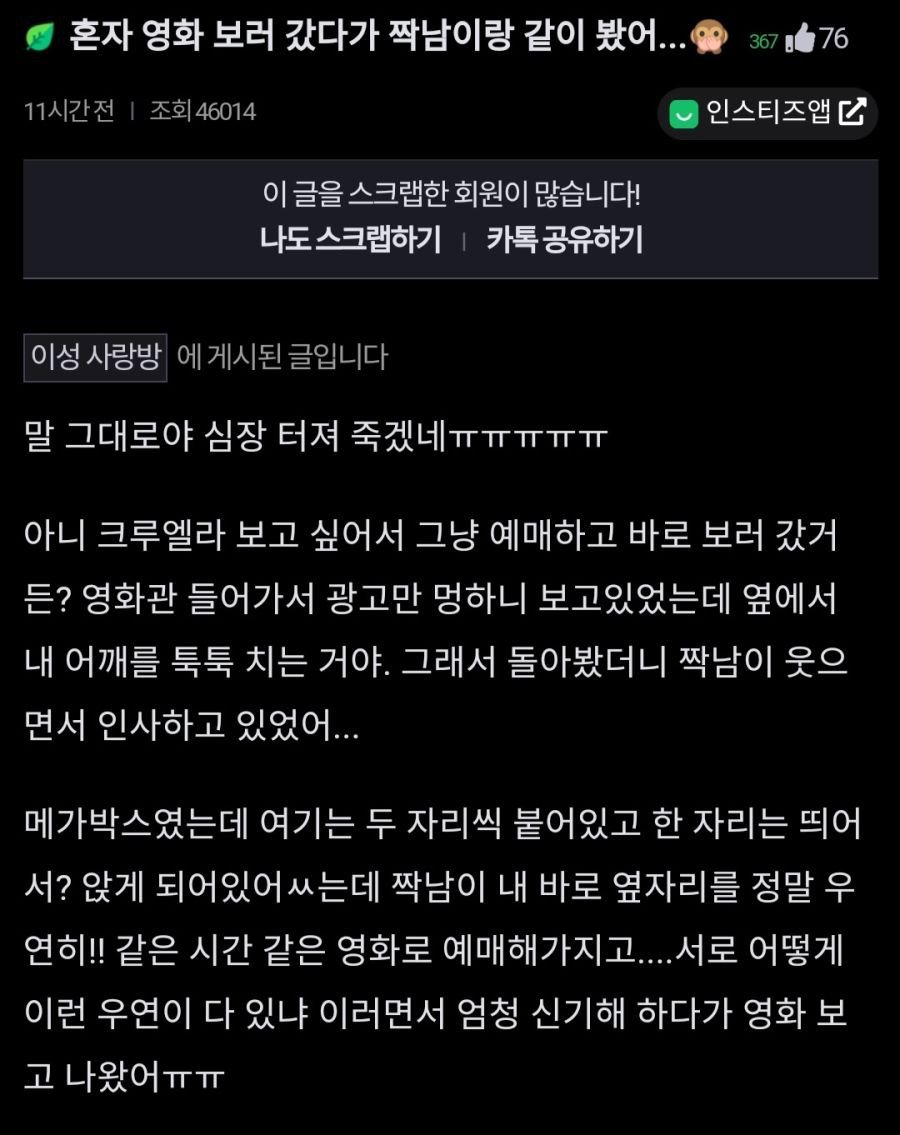 혼자영화보러 가면 생기는 일1
