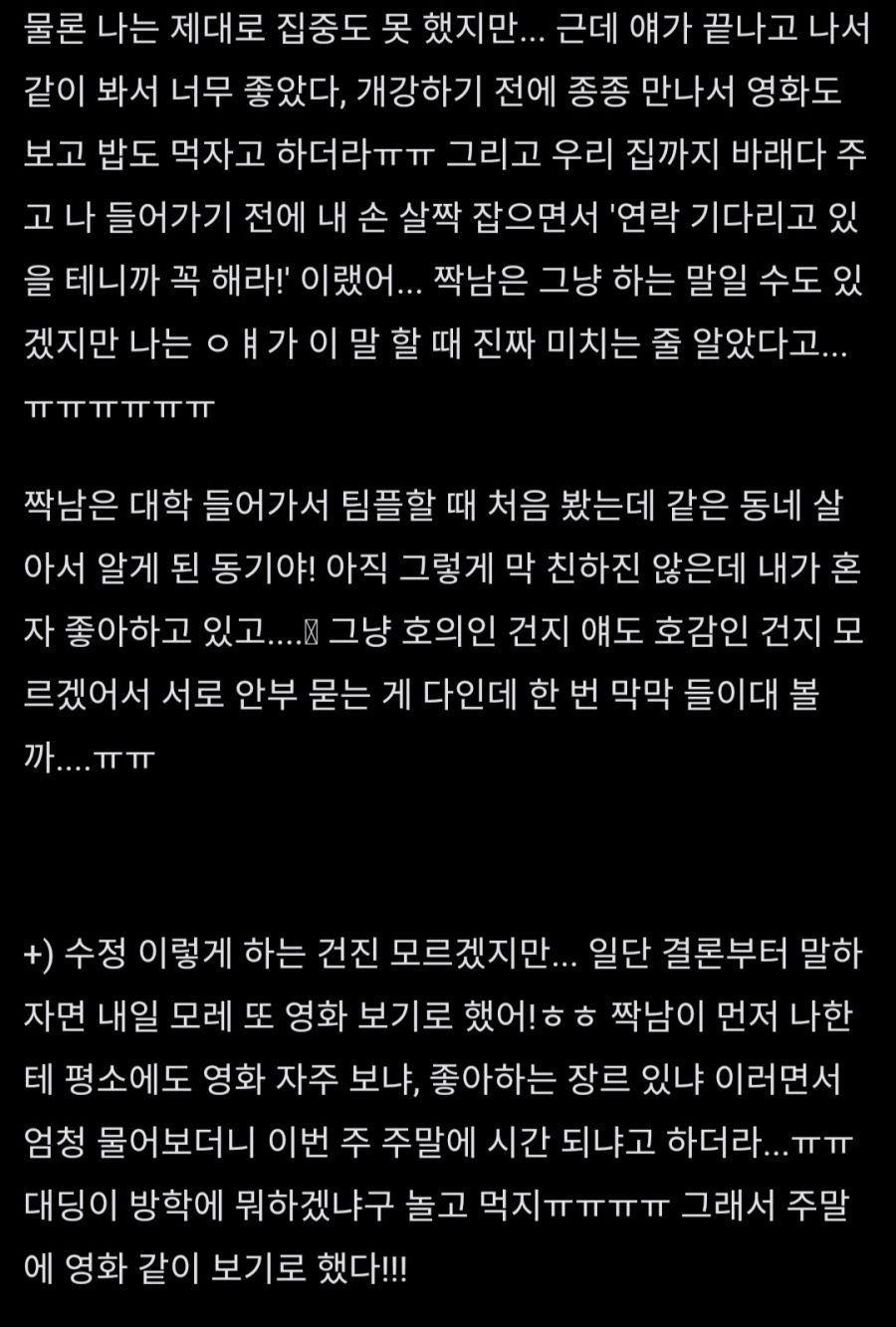 혼자영화보러 가면 생기는 일2