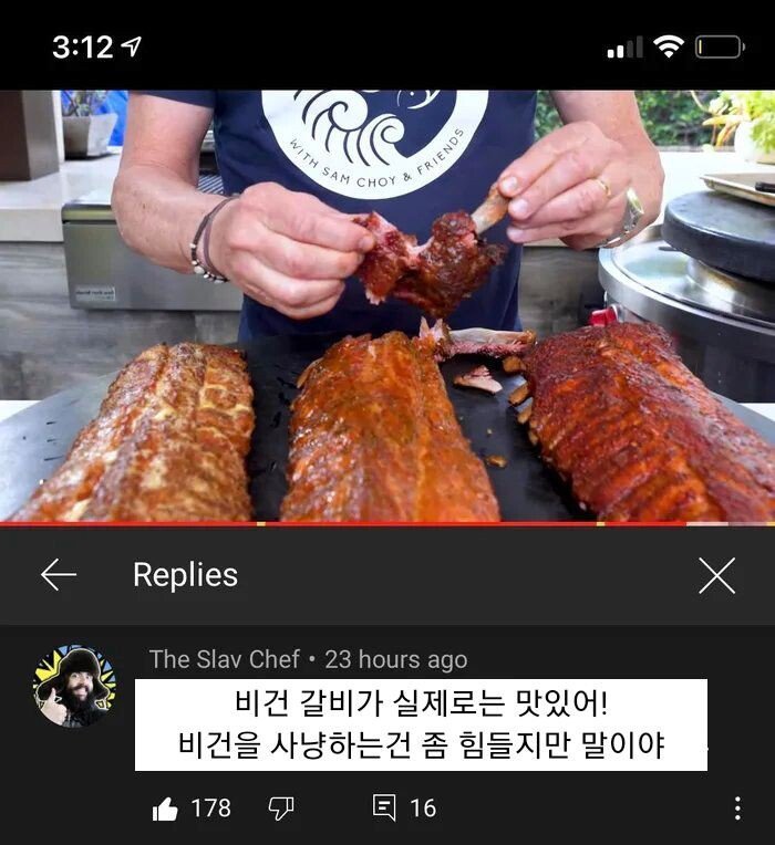 의외로 맛은 있다는 비건갈비1