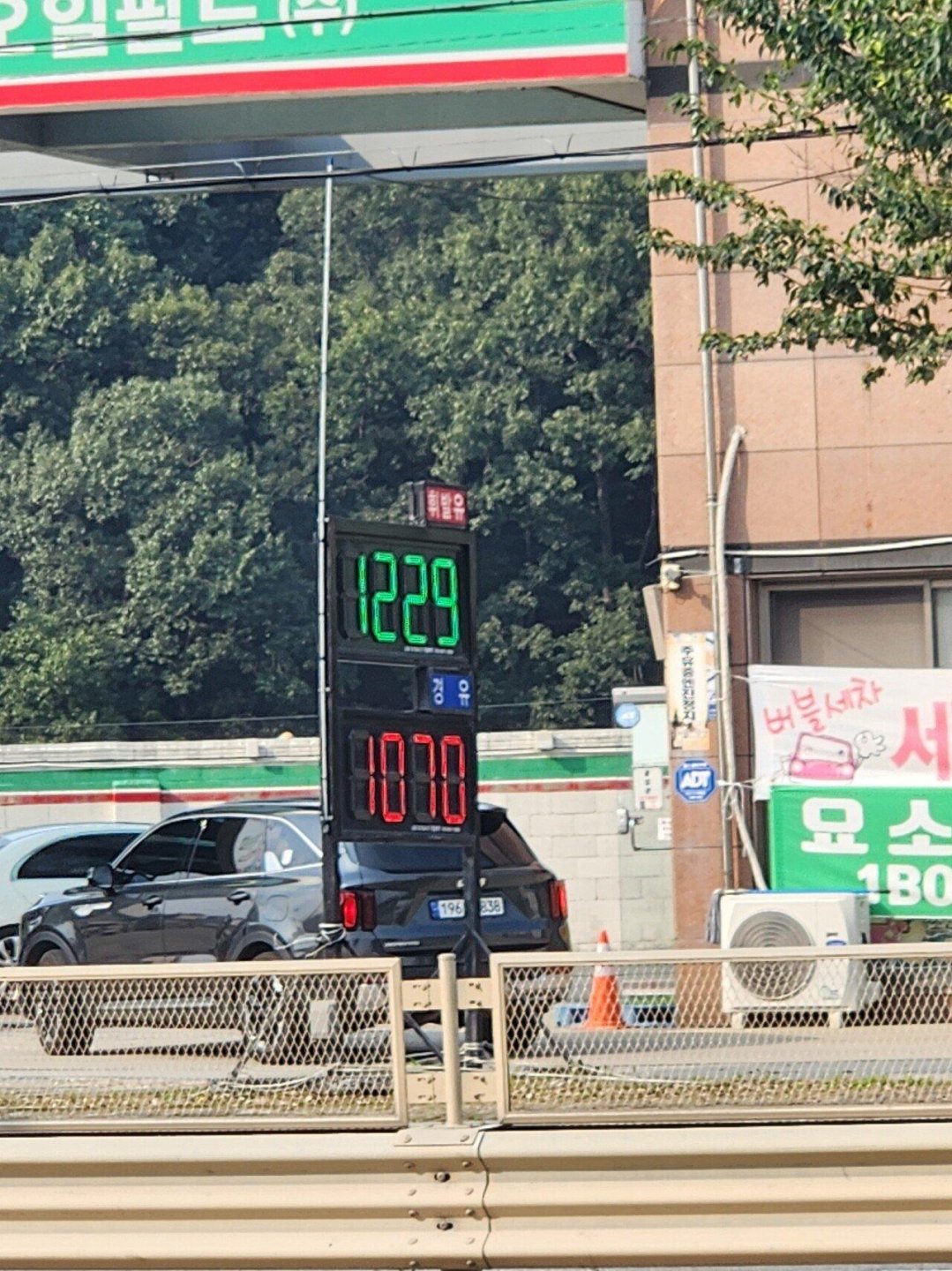 오늘자 난리 났었던 주유소 전쟁1