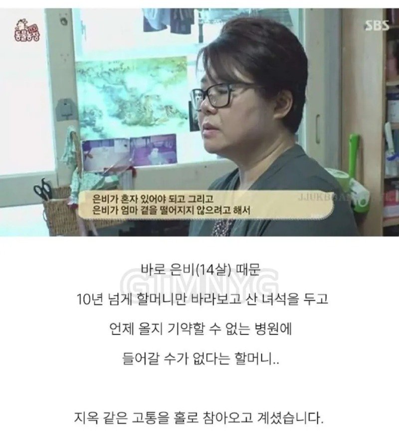 14년 키운 반려견을 제발 데려가 달라는 할머니.jpg6