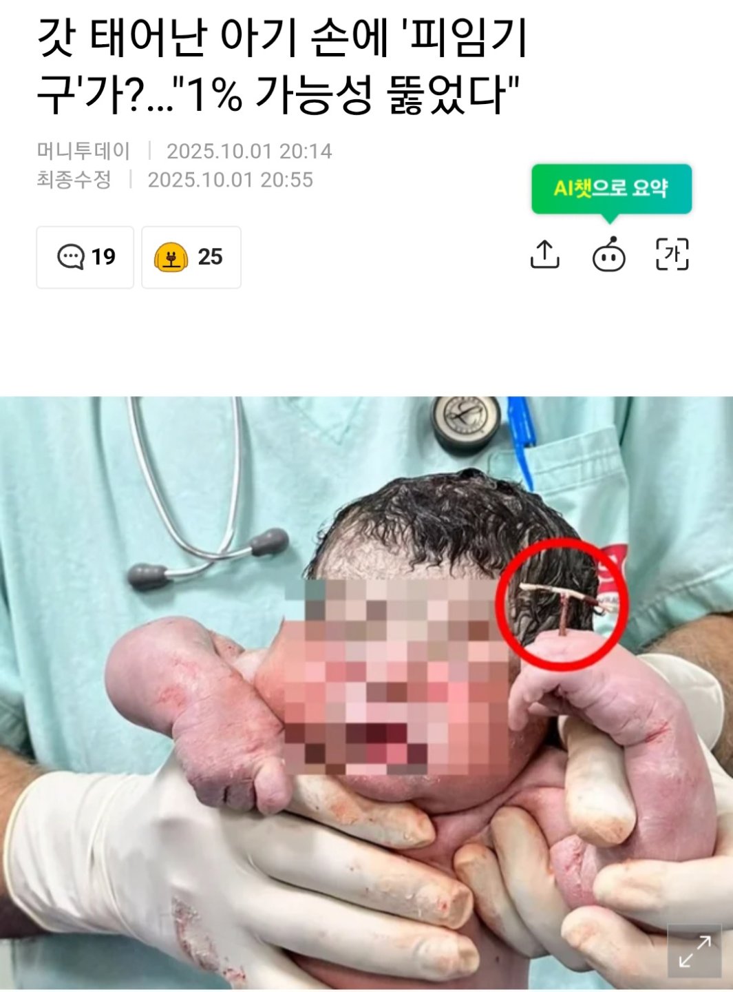 이런걸로 날 막을수 있다 생각했어?1