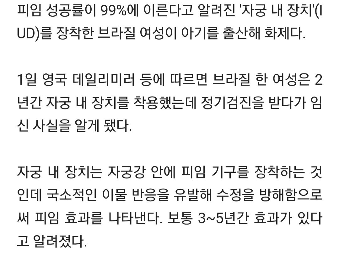 이런걸로 날 막을수 있다 생각했어?2