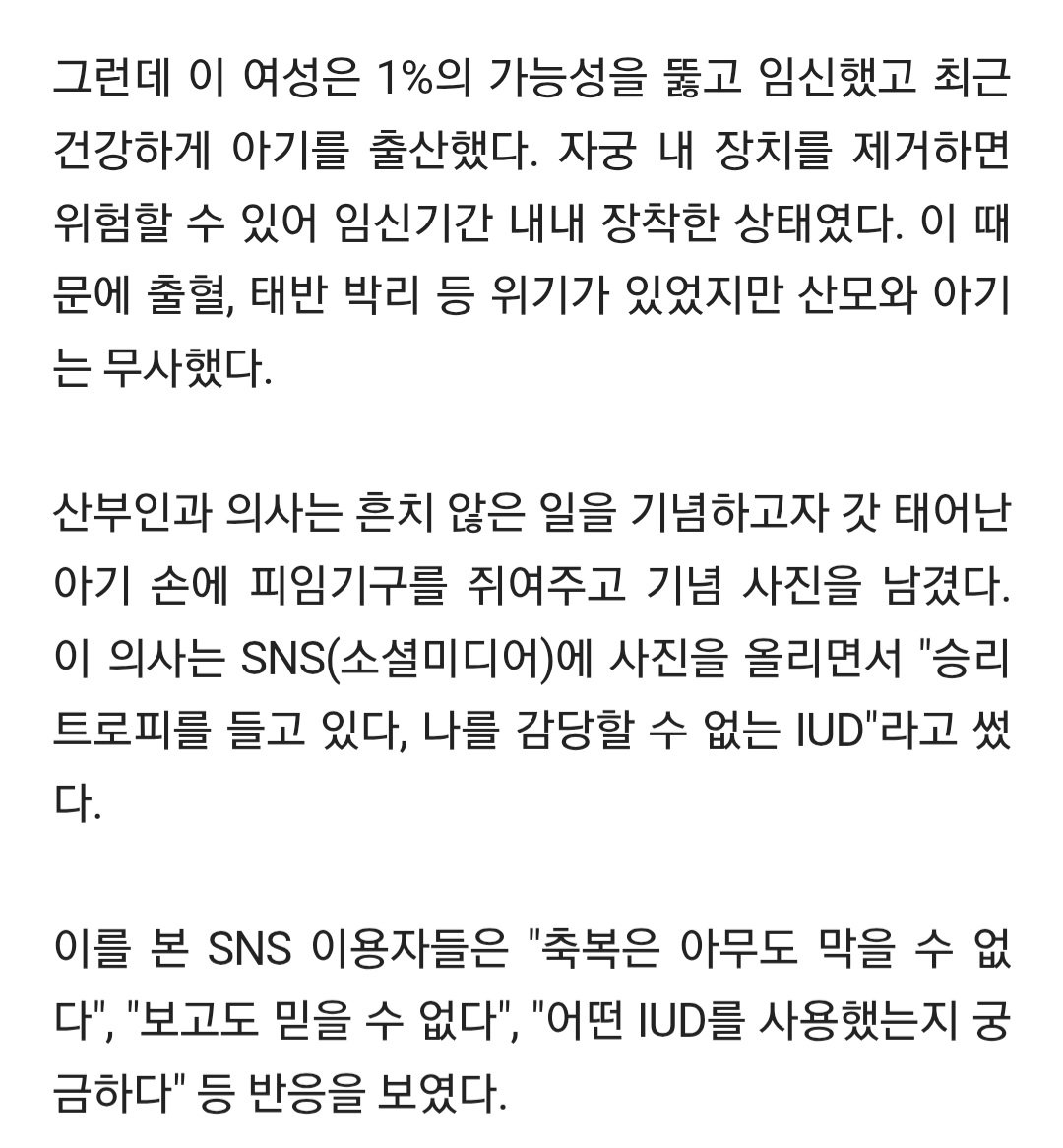 이런걸로 날 막을수 있다 생각했어?3