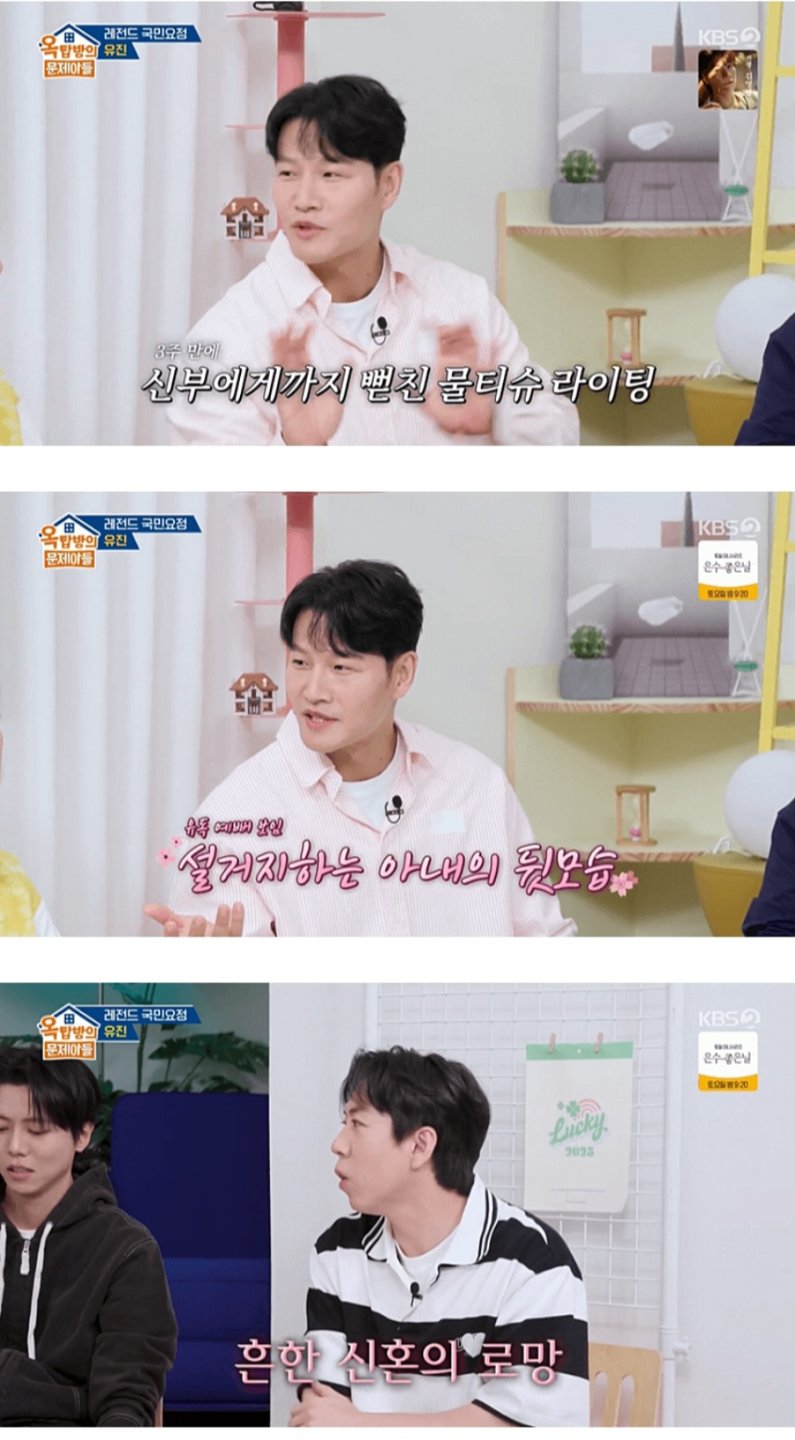 김종국 신혼생활 근황2