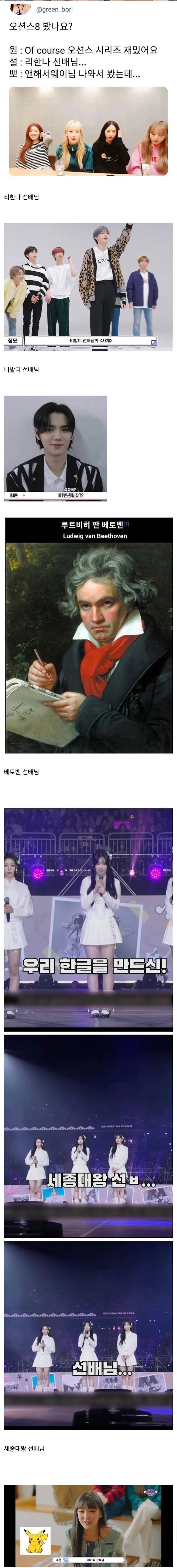 아이돌의 엄격한 선후배 문화1