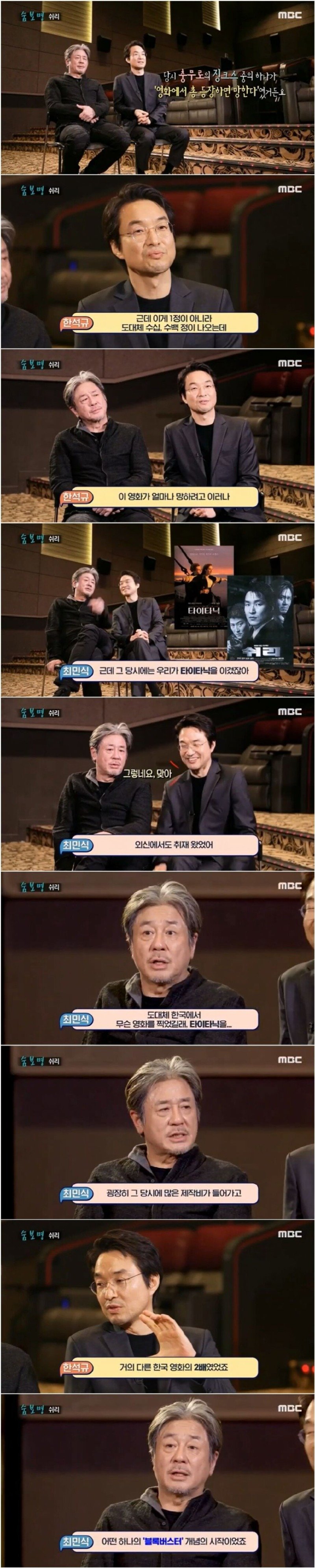 타이타닉 개봉 후에 외신들이 한국으로 취재를 온 이유.jpg1