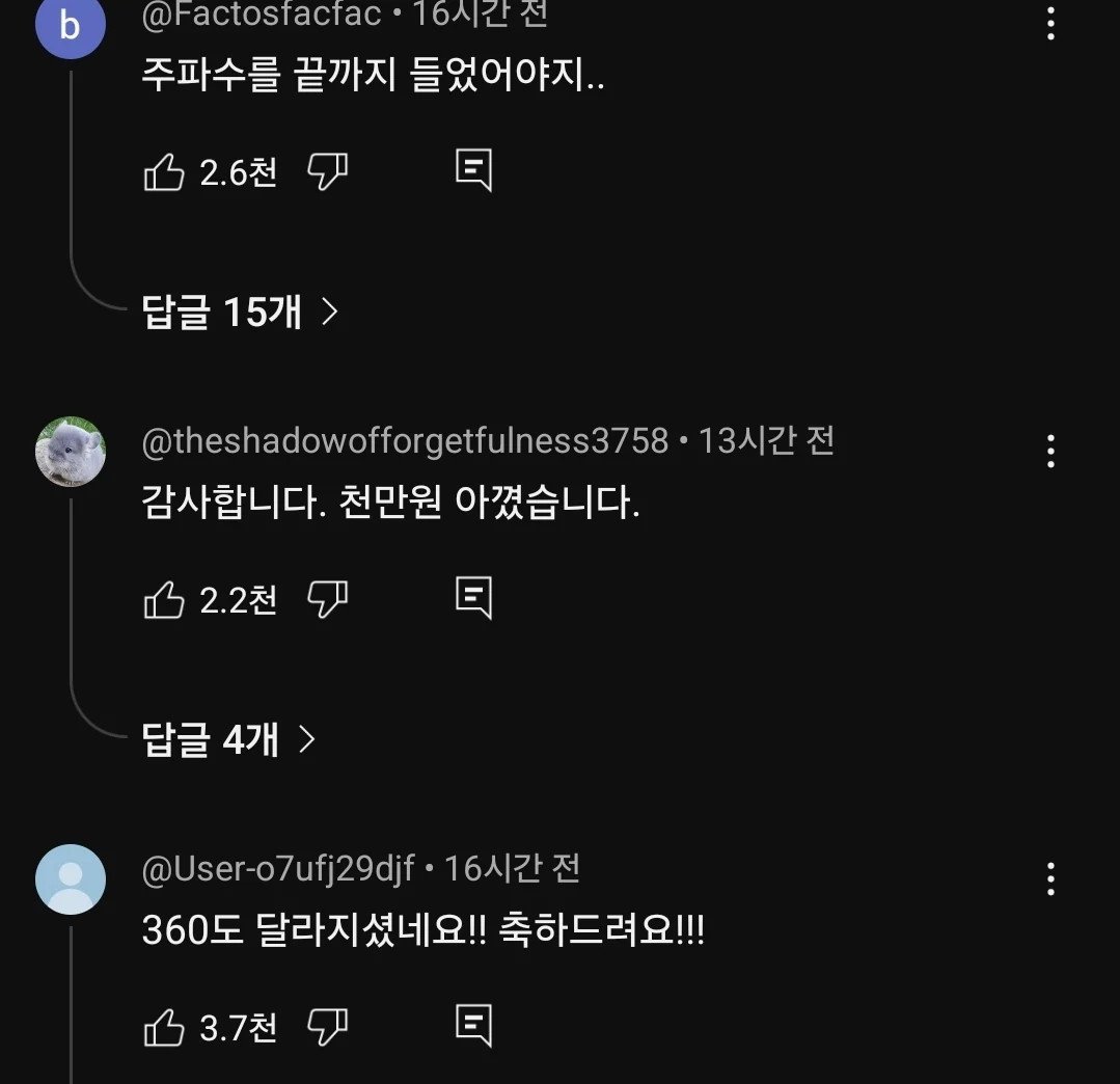 약 1,000만원으로 1주일 가량 잘생겨지는데 도전한 유튜버2