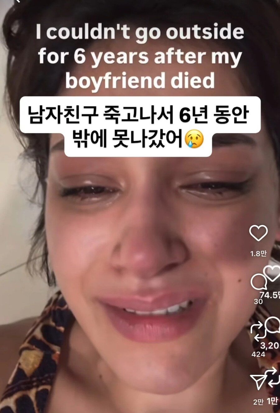 남자친구 죽고나서 6년동안 밖에 못나갔어1