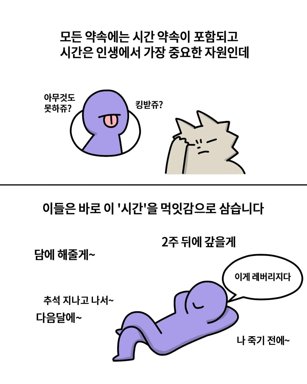 세상에 존재한다는 사기꾼 도감.Manhwa3